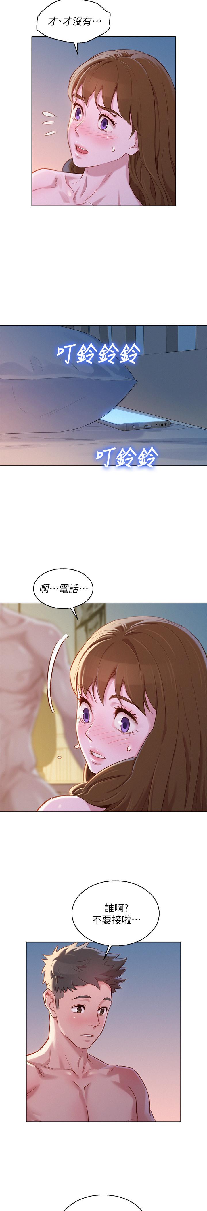 第94话-突然打來的多熙