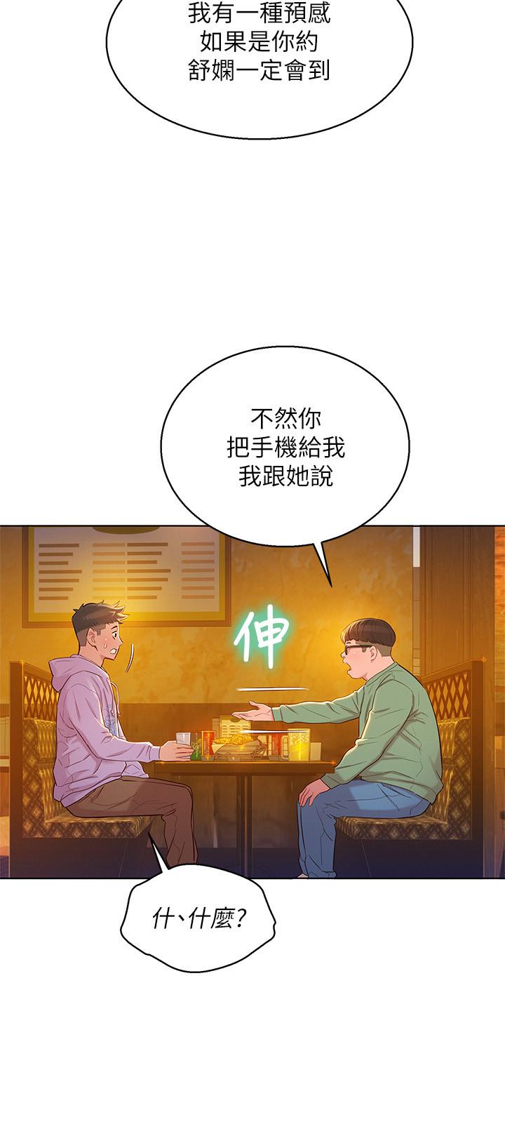 第95话-多熙姐來之前再做一次