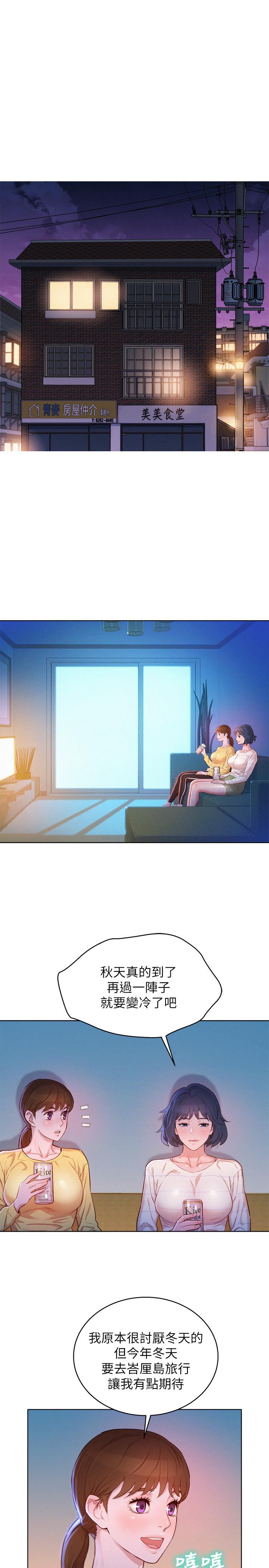 第96话-我只愛慧美姐