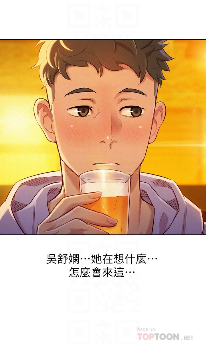 第96话-我只愛慧美姐