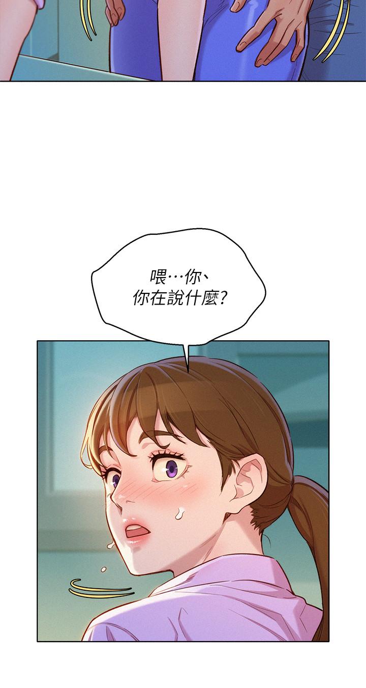 第98话-別墅之行意外的參與者