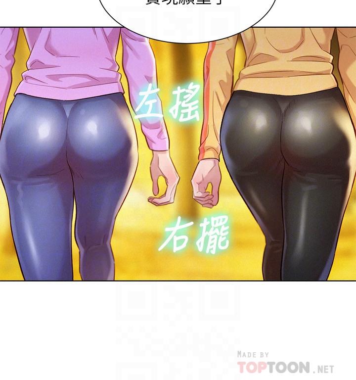 第99话-想跟姐姐打野戰