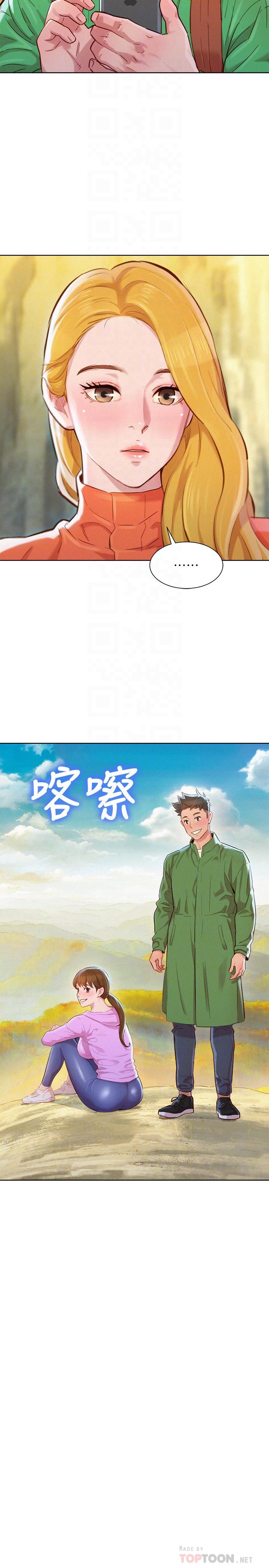 第99话-想跟姐姐打野戰