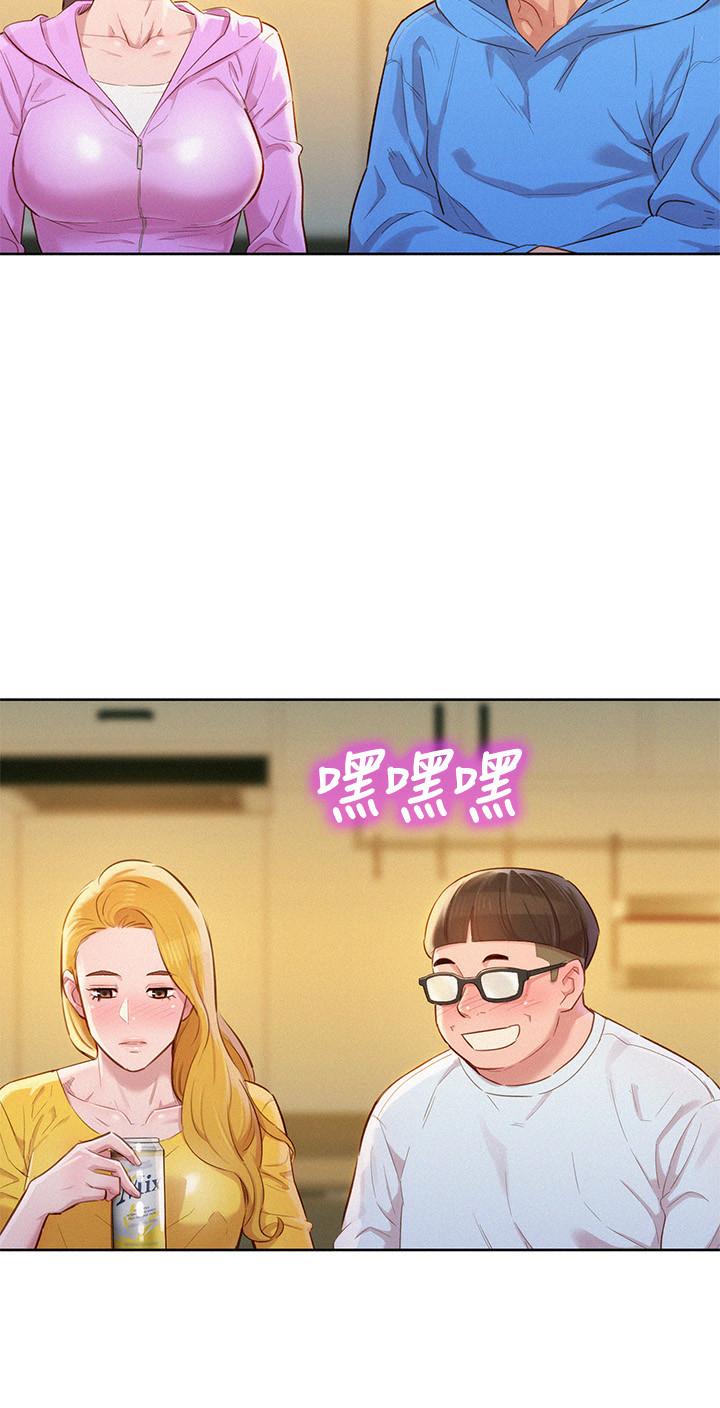第99话-想跟姐姐打野戰
