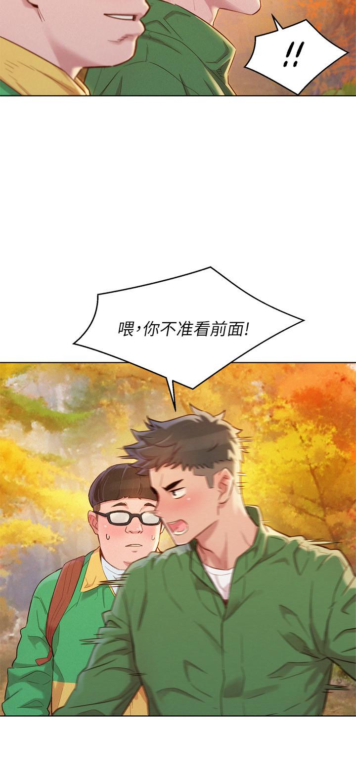 第99话-想跟姐姐打野戰