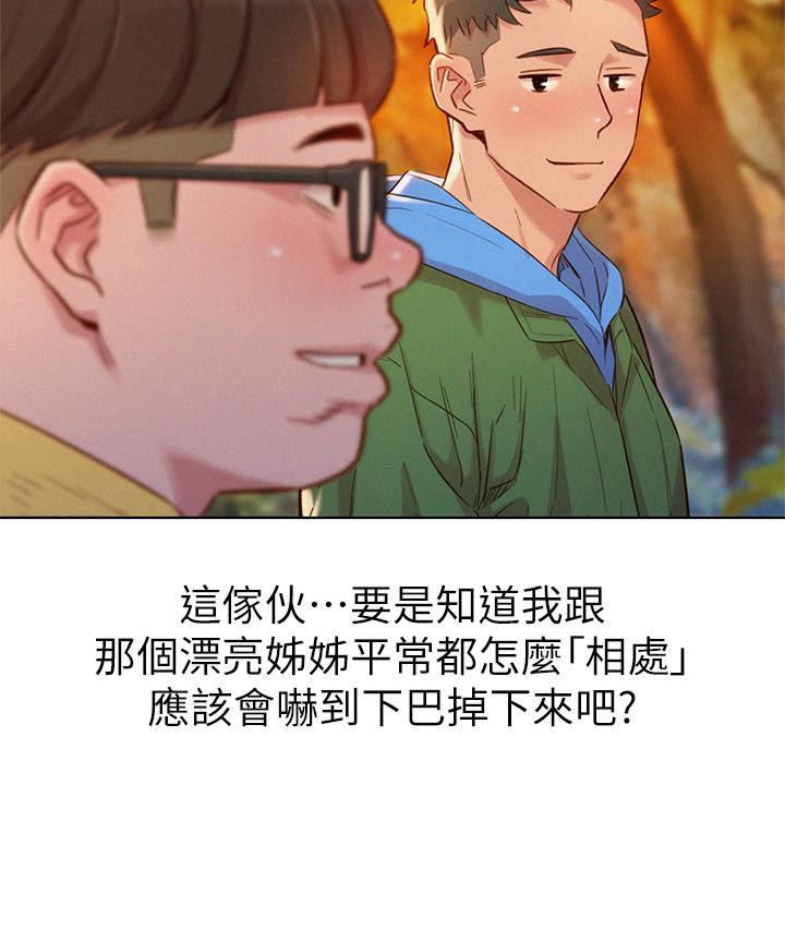 第101话-舒嫻突如其來的提議