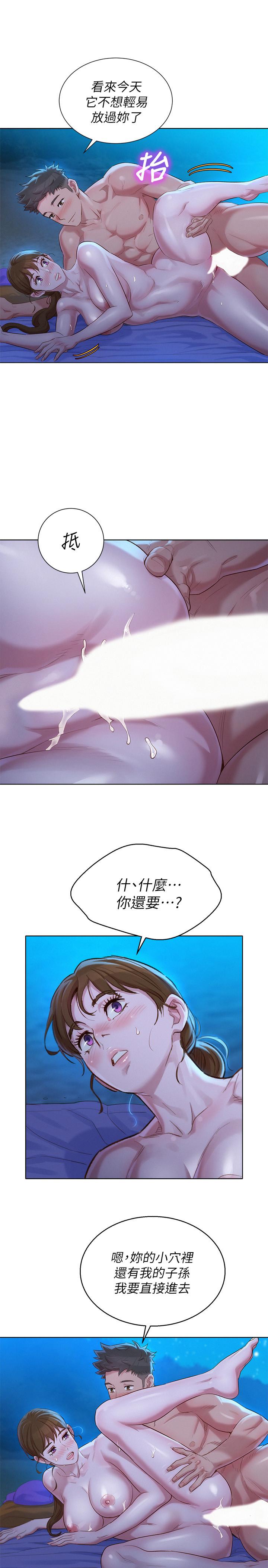 第105话-姐姐，可以再來一次吧？
