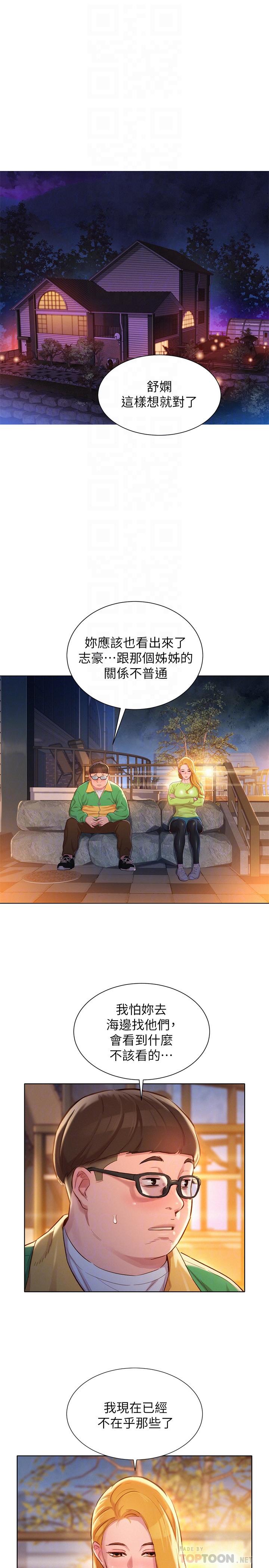 第106话-內射必須對我負責哦