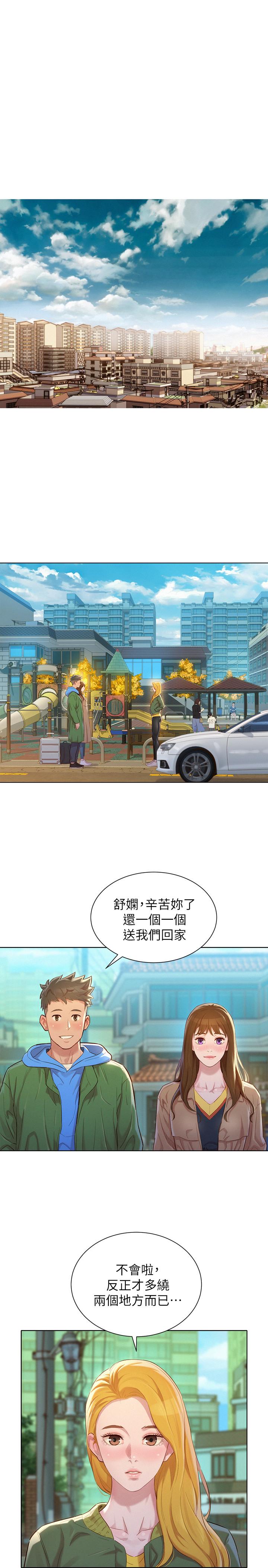 第106话-內射必須對我負責哦