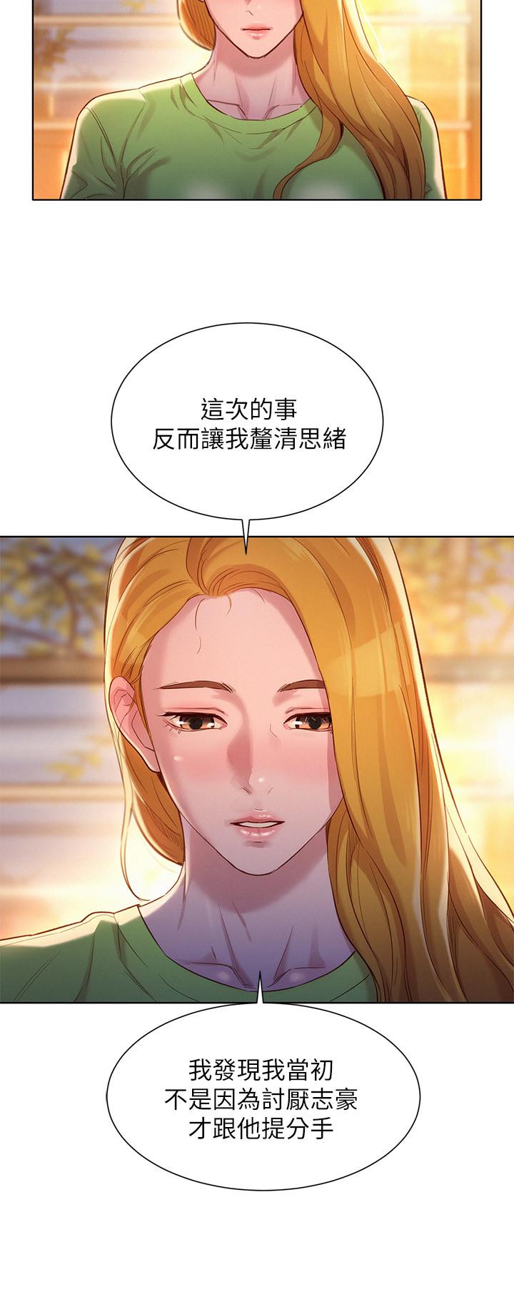第106话-內射必須對我負責哦