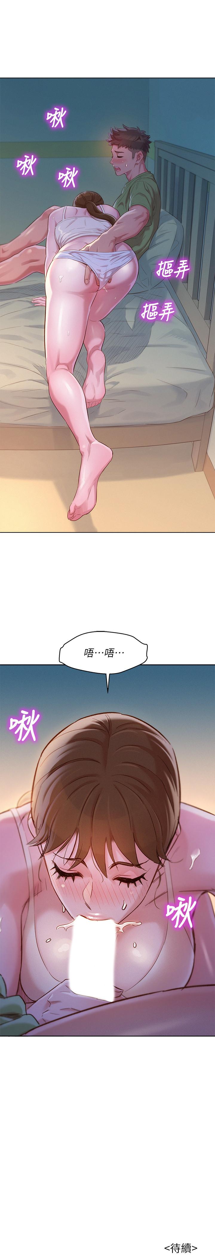 第107话-慧美姐主動了