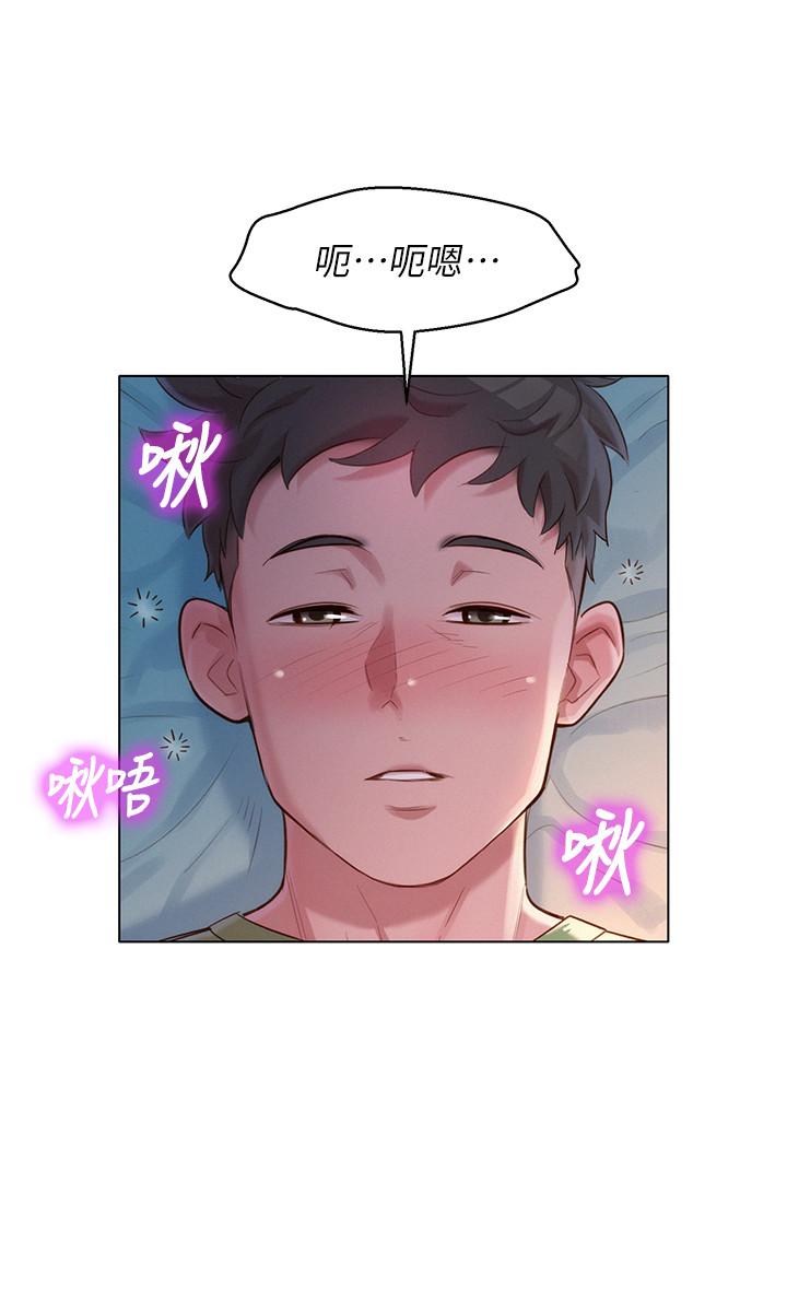 第107话-慧美姐主動了