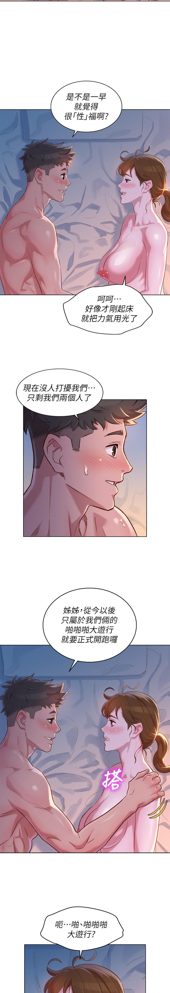 第109话-著迷於對方的肉體