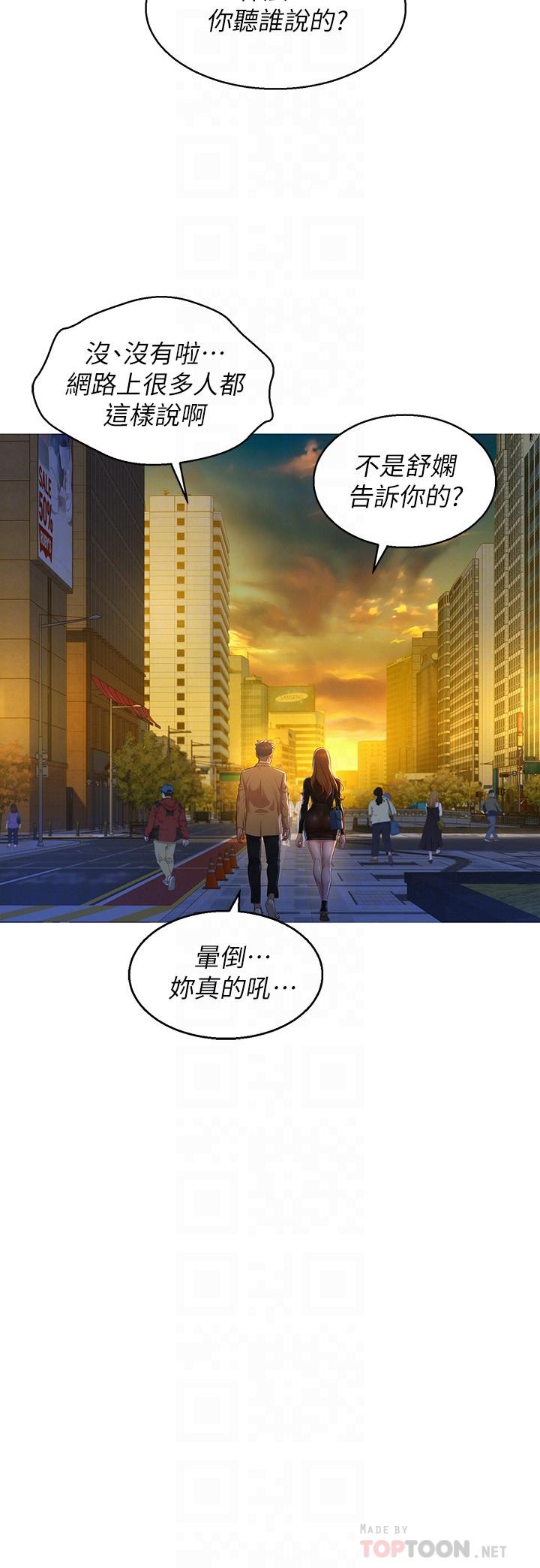 第110话-志豪想約姐姐到公廁野戰