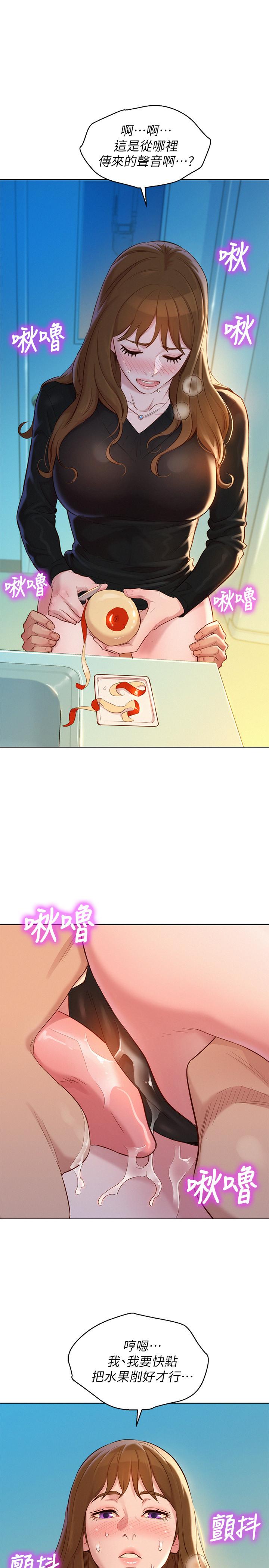 第111话-讓姐姐看自己的瘙樣