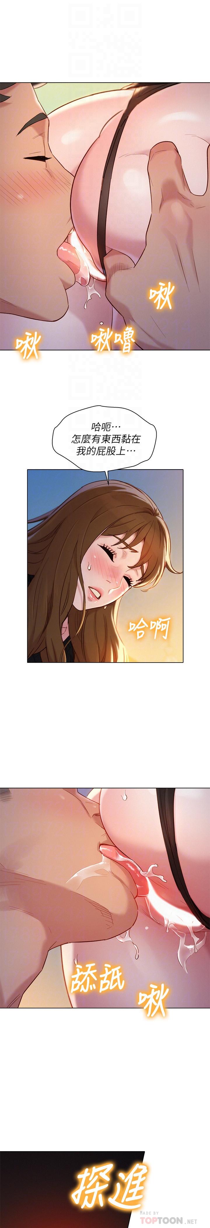 第111话-讓姐姐看自己的瘙樣