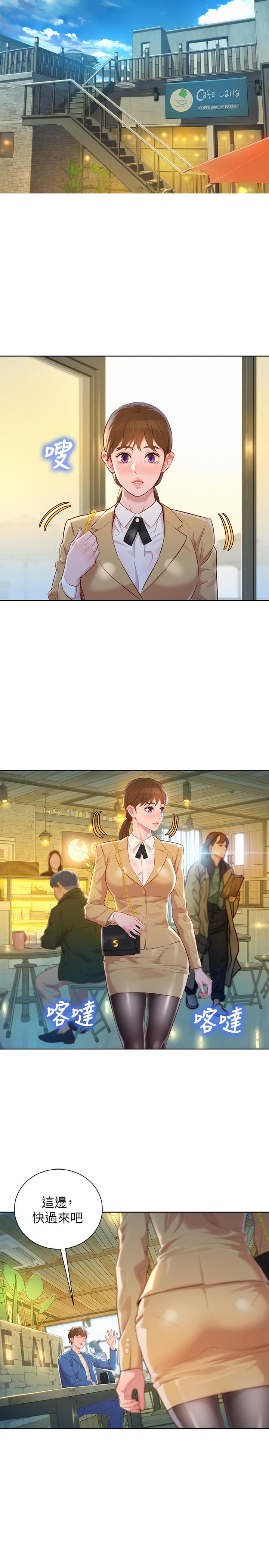 第112话-神神秘秘的慧美