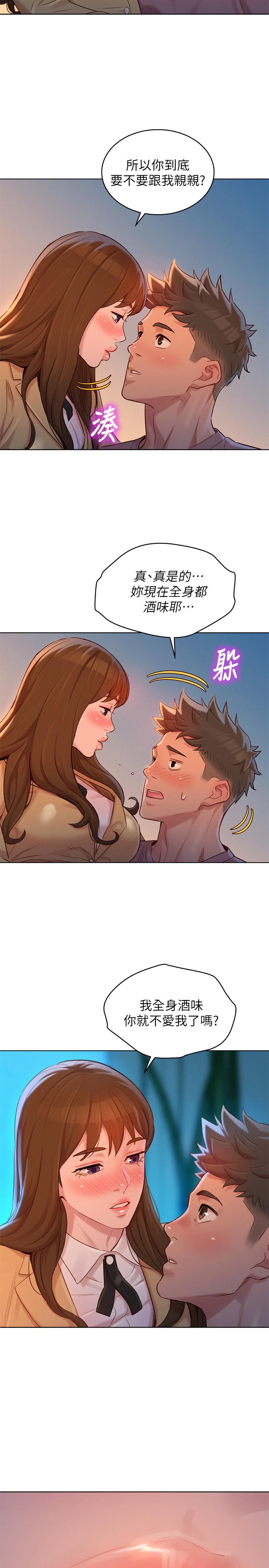 第113话-學長的告白和慧美的回答