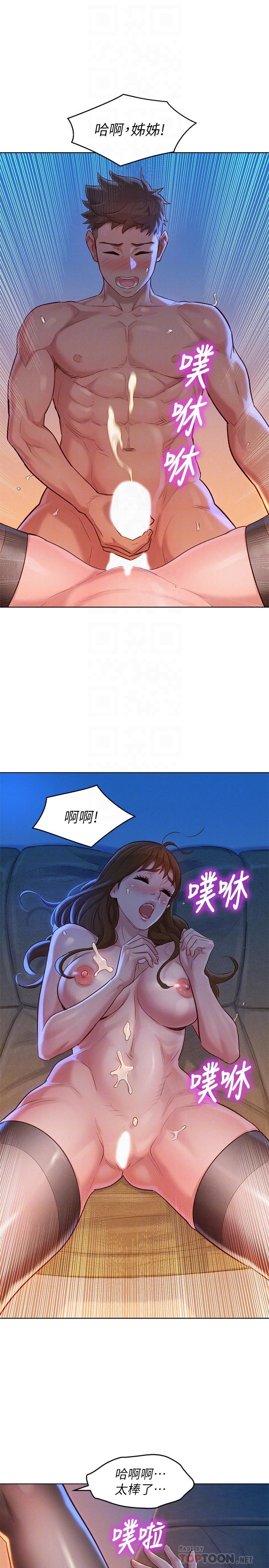 第115话-友美投下的震撼宣言