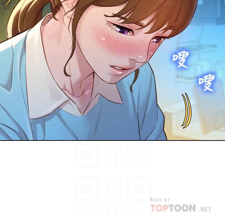 第116话-慧美一早就到子豪房間