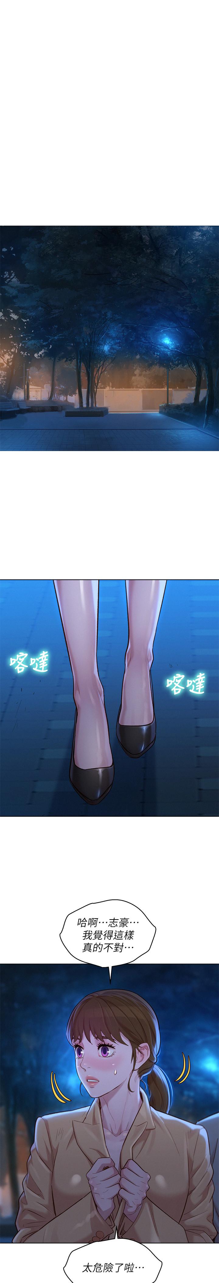 第117话-在公廁的大膽行為
