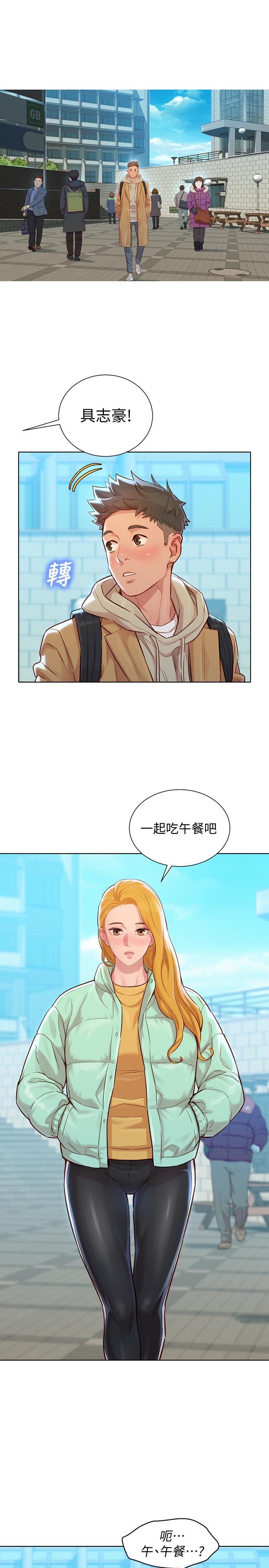 第119话-舒嫻也要去海島？