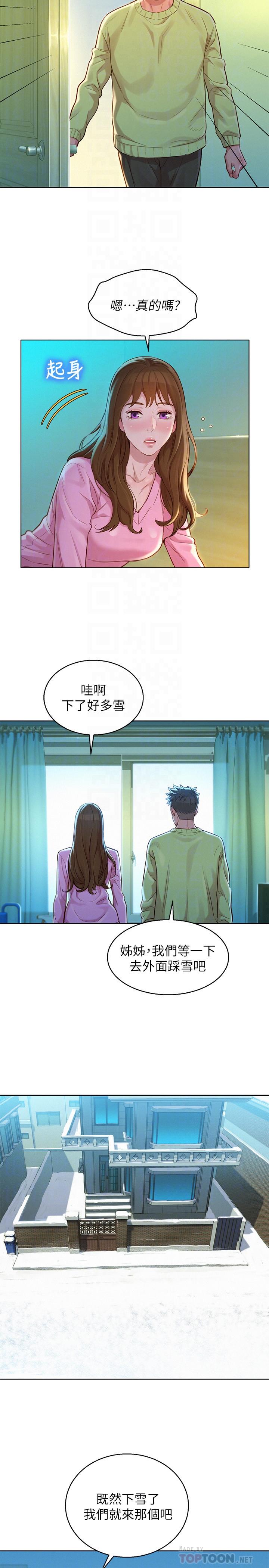 第120话-友美畢業後轉大人
