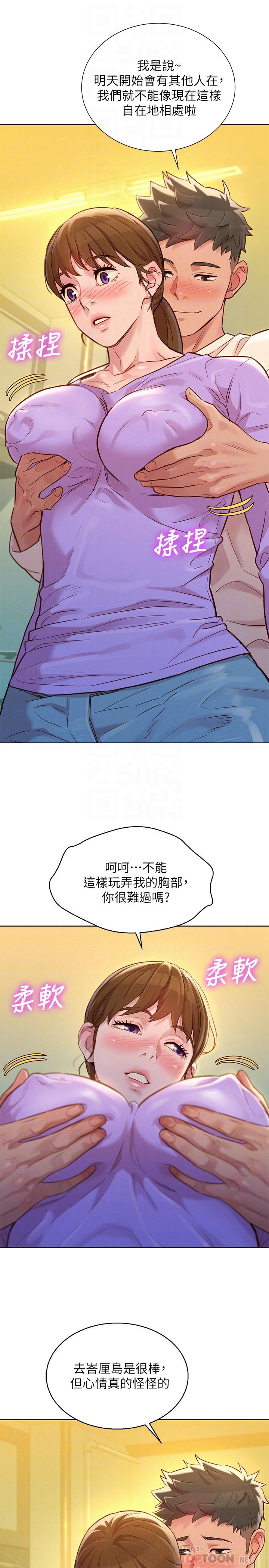 第121话-多熙姐，我們不可以這樣...