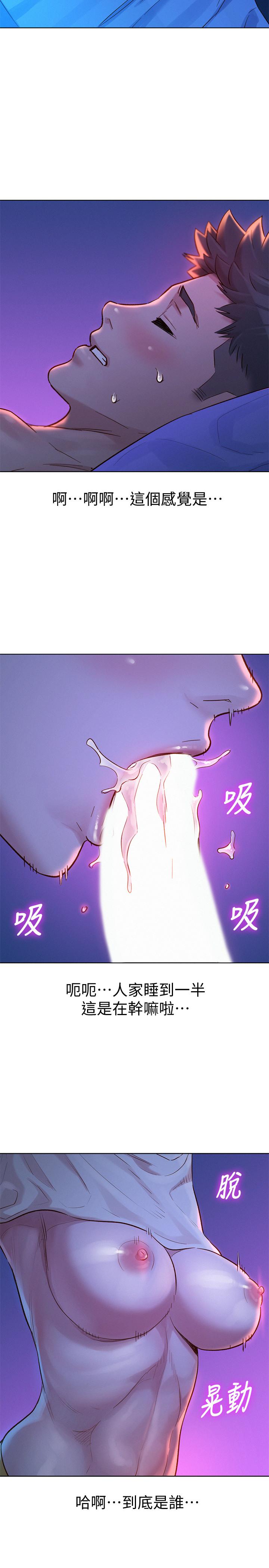 第125话-友美的泳裝打扮首度公開