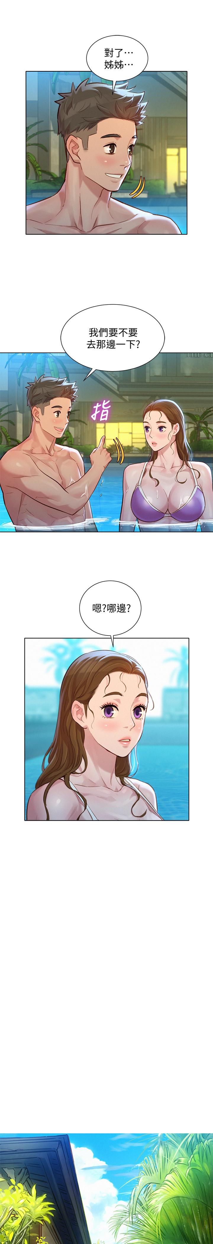 第124话-姐姐，我們要不要在外面做？