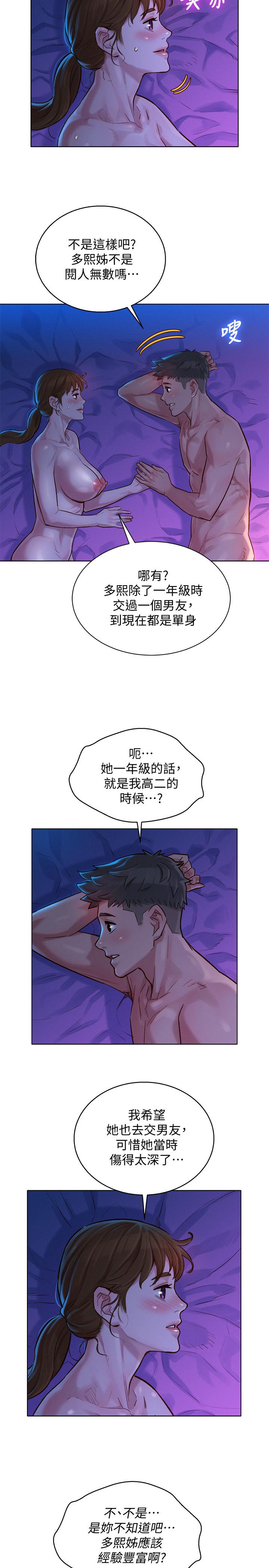 第127话-覬覦友美的民俊