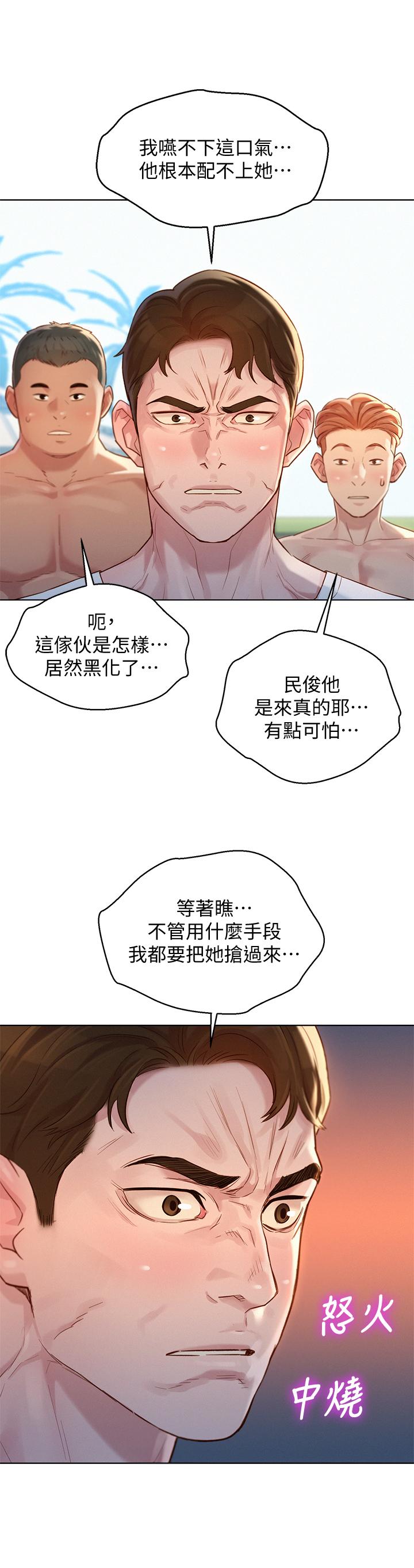 第128话-擦防曬油初體驗