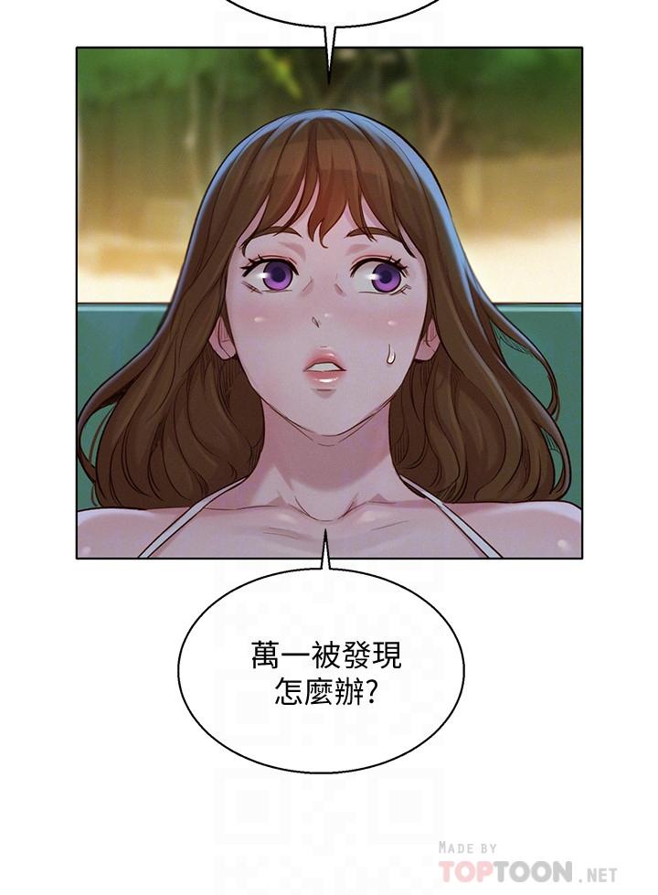 第128话-擦防曬油初體驗