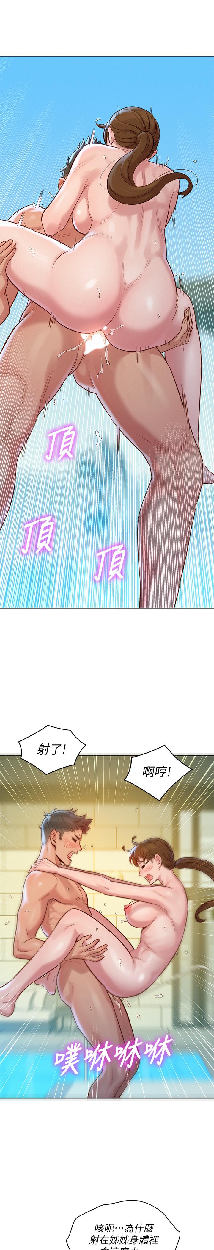 第129话-在房間泳池激戰