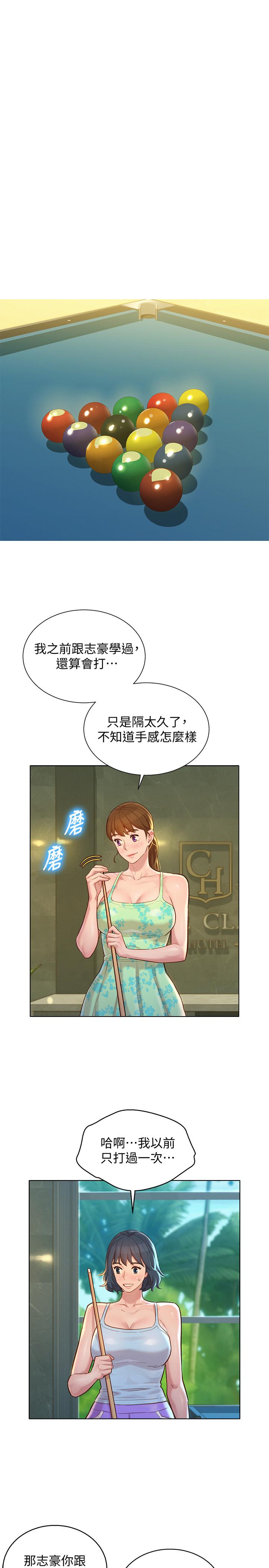 第131话-再次對多熙的身體有反應