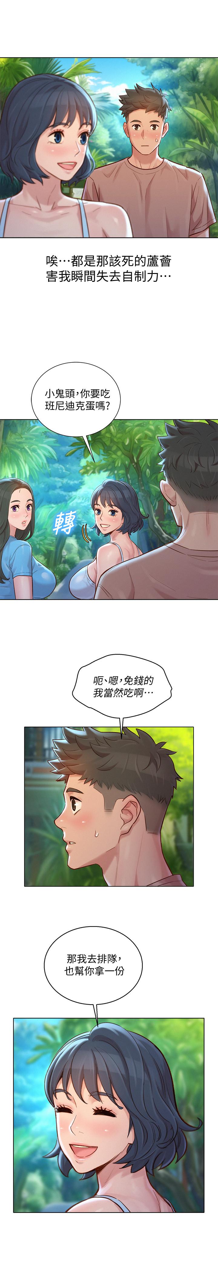 第131话-再次對多熙的身體有反應