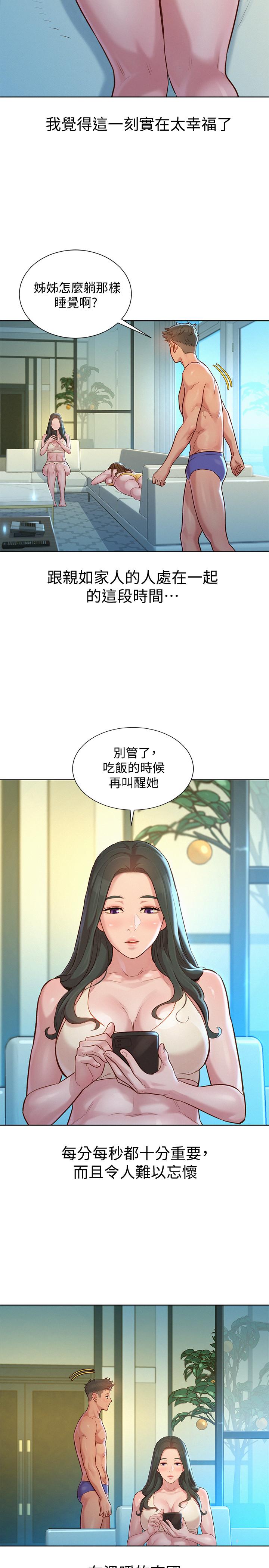 第133话-偷襲姐姐的房間