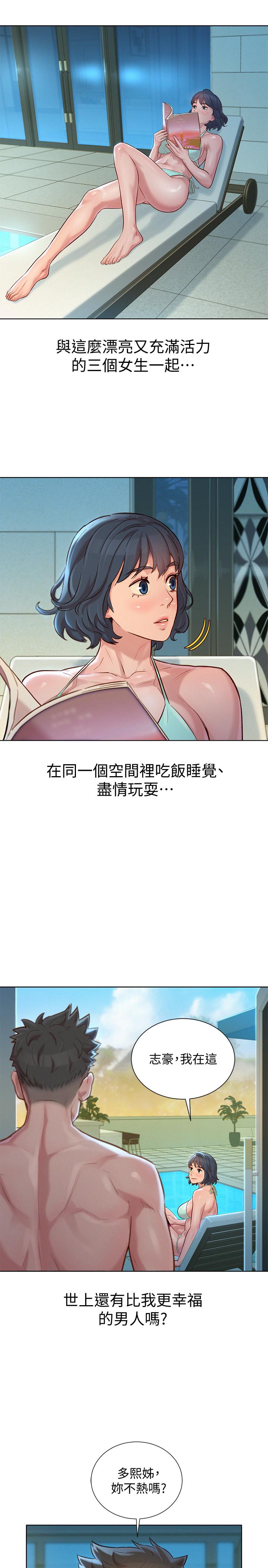 第133话-偷襲姐姐的房間