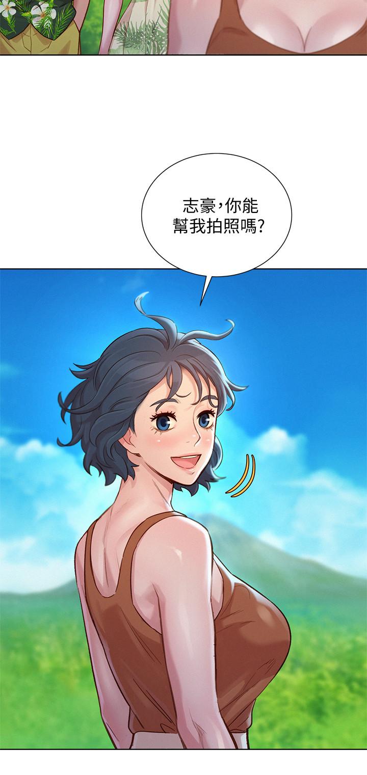 第134话-志豪二次偷襲的對像是？