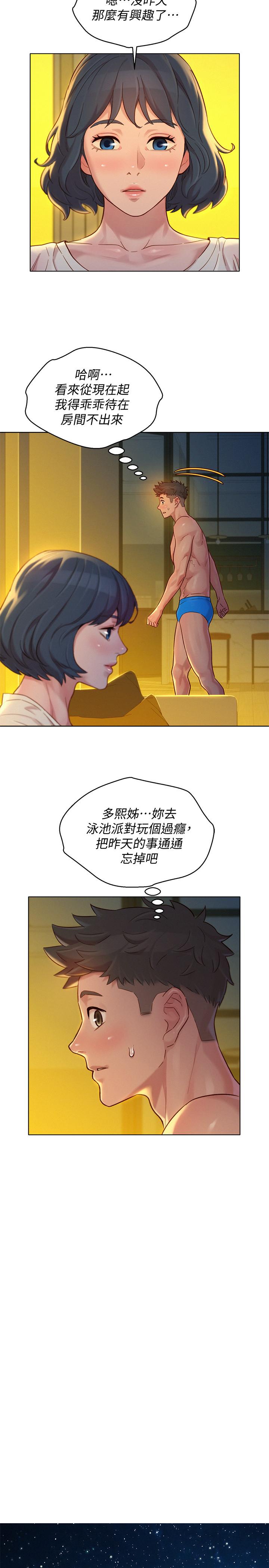 第135话-多熙下定決心