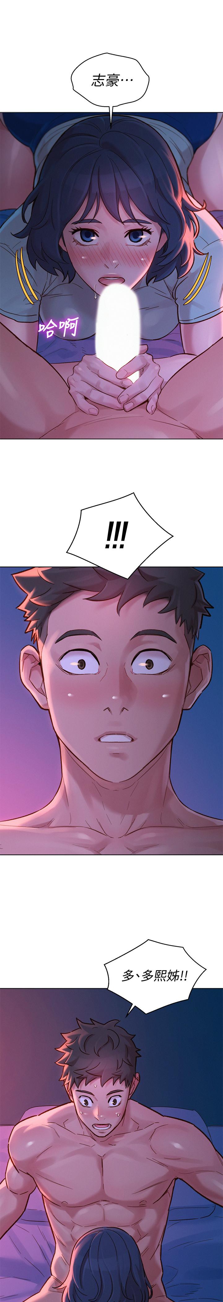 第136话-得知志豪的心