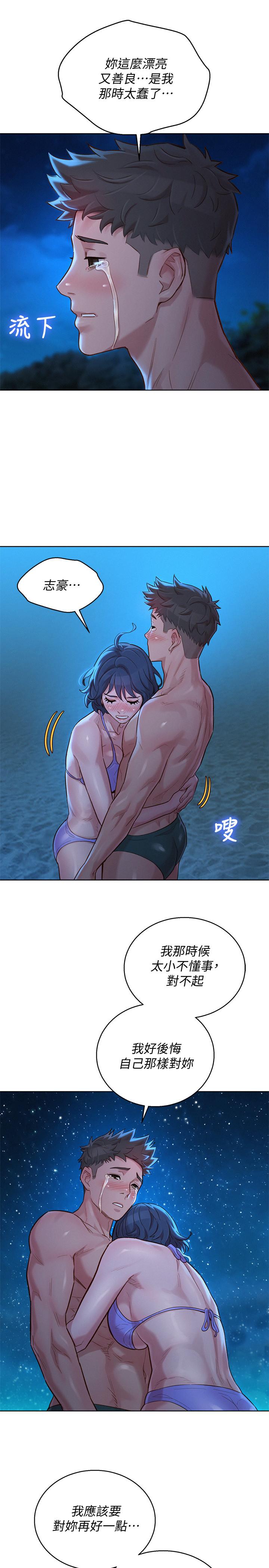 第138话-留給我愛的回憶