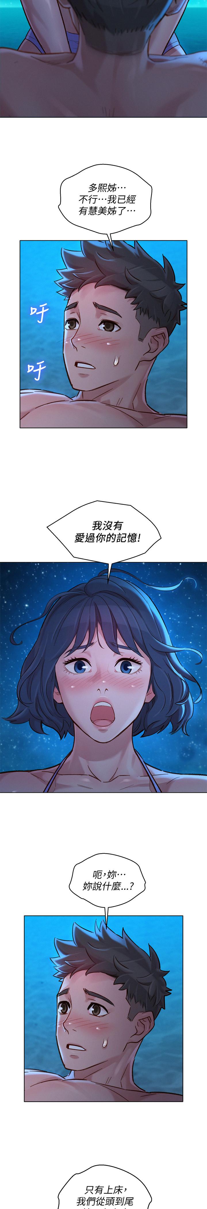 第138话-留給我愛的回憶