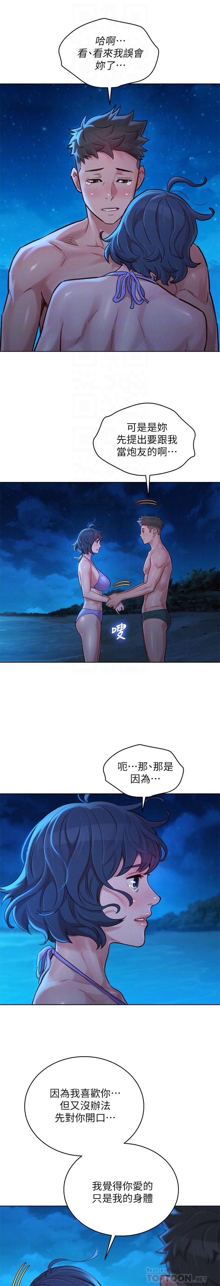 第138话-留給我愛的回憶