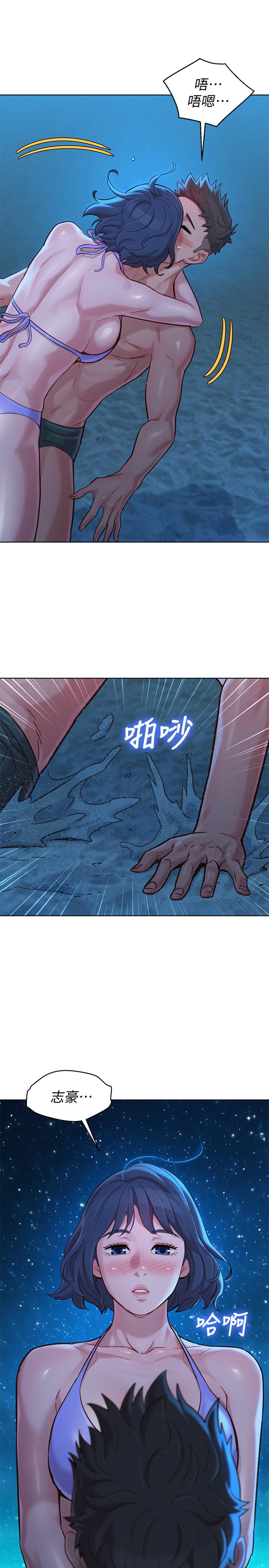第138话-留給我愛的回憶