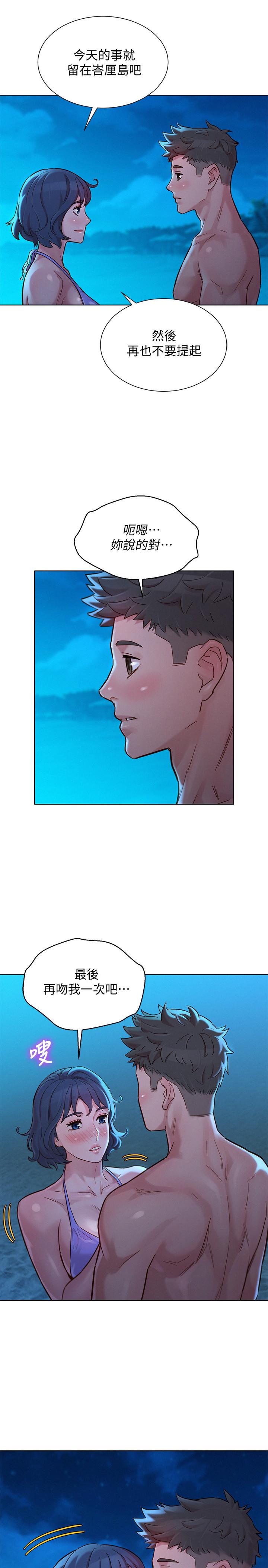 第141话-我們還是在這裡見面了