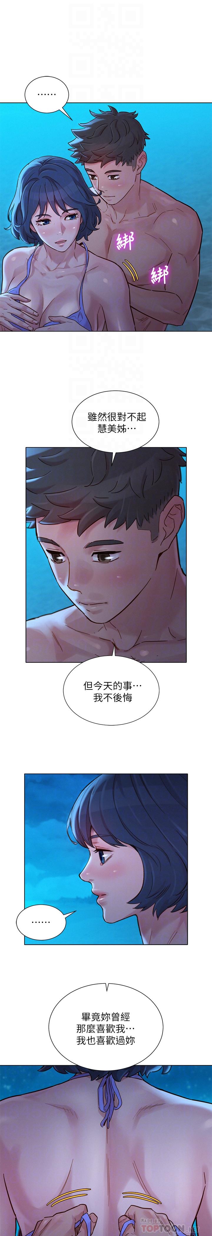 第141话-我們還是在這裡見面了