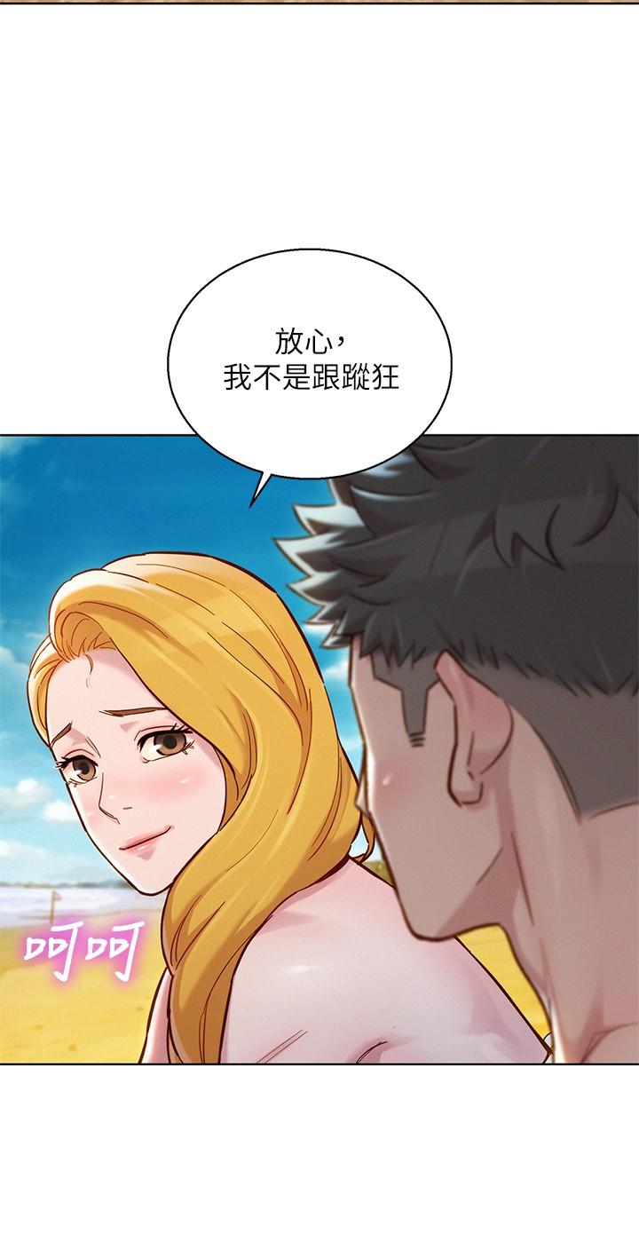 第142话-我不會放棄志豪的