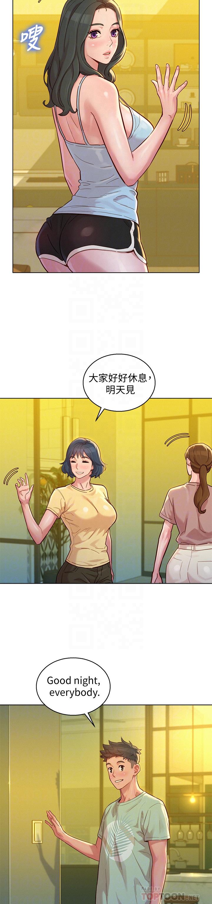 第144话-你還沒跟姐姐交往吧？