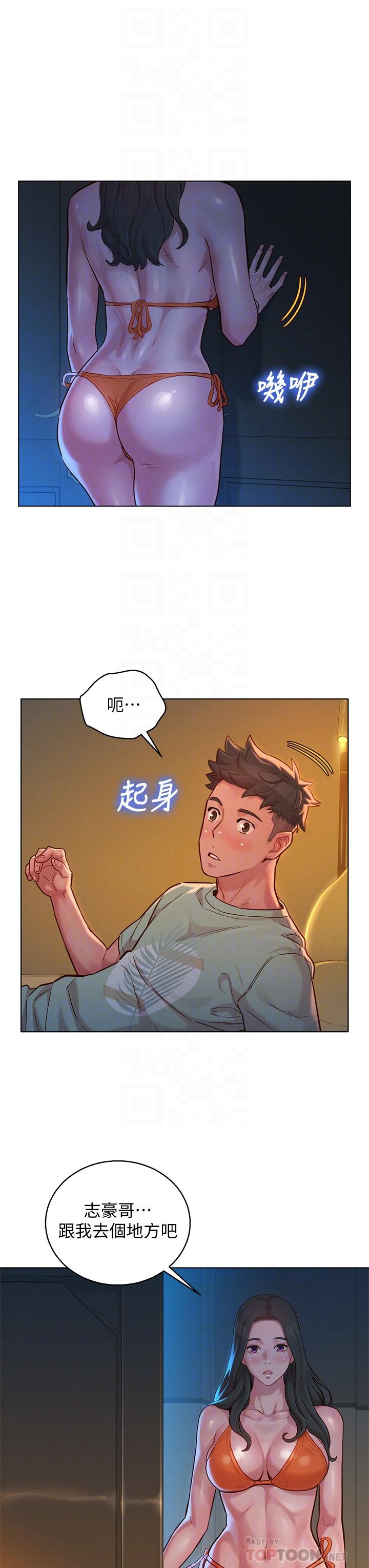 第144话-你還沒跟姐姐交往吧？